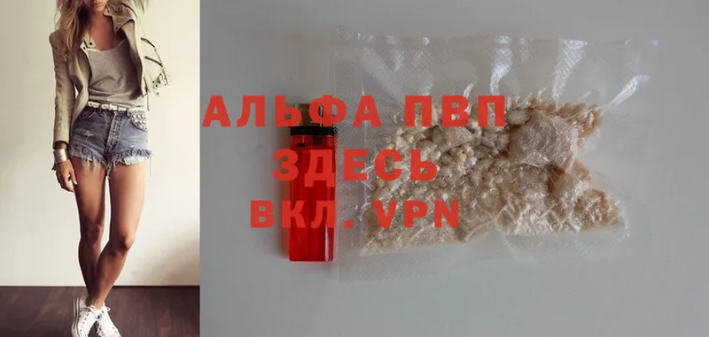 darknet телеграм  Заинск  Alpha-PVP Соль 