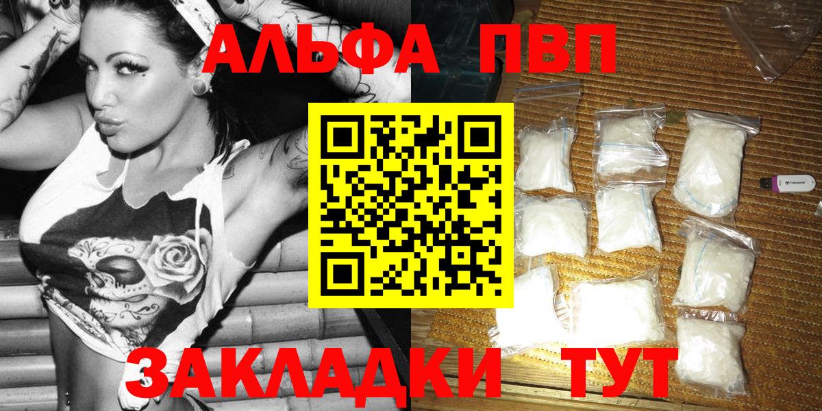 Alpha-PVP кристаллы  Вход с VPN  APVP  А ПВП Соль  Заинск  Alfa_PVP СК КРИС 