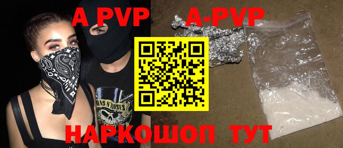 Alfa_PVP Соль Заинск