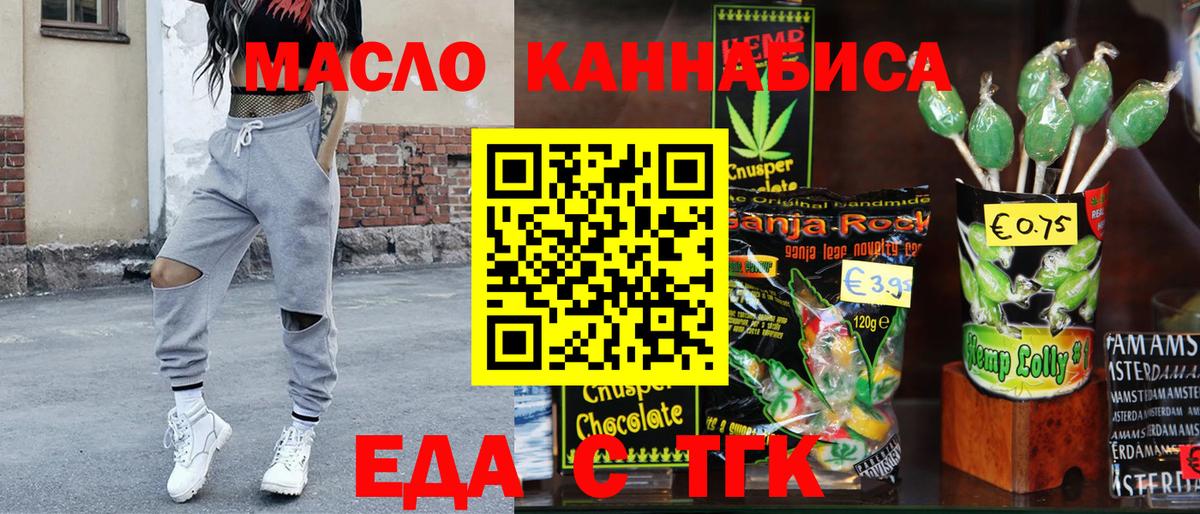 Заинск  Canna-Cookies конопля  Вход с VPN 