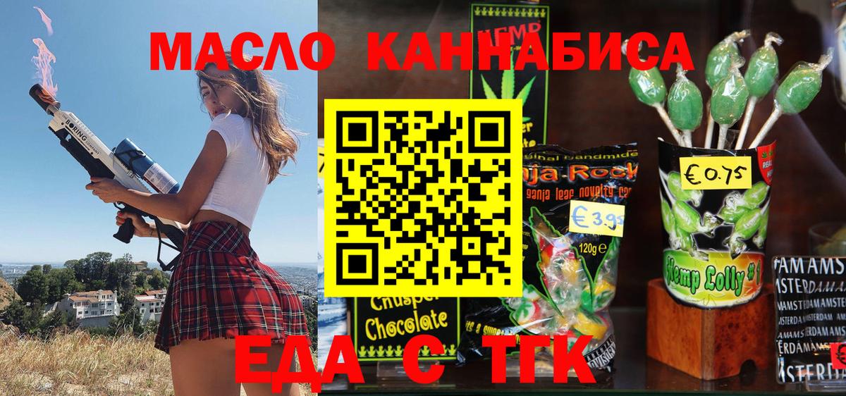 Печенье с ТГК конопля Заинск