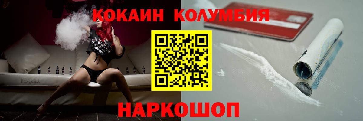 Cocaine Эквадор Заинск