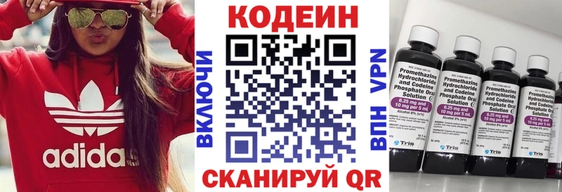 KRAKEN зеркало  купить  сайты  Заинск  Кодеин Purple Drank 