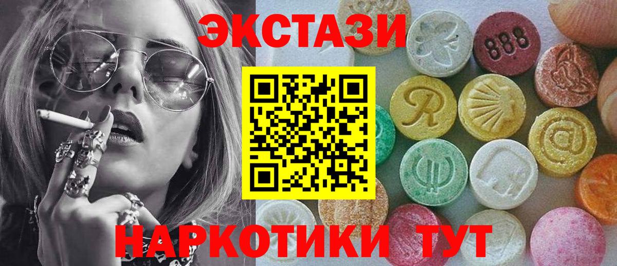 ЭКСТАЗИ  Вход с VPN  наркота  Ecstasy DUBAI  Экстази 99%  Заинск 