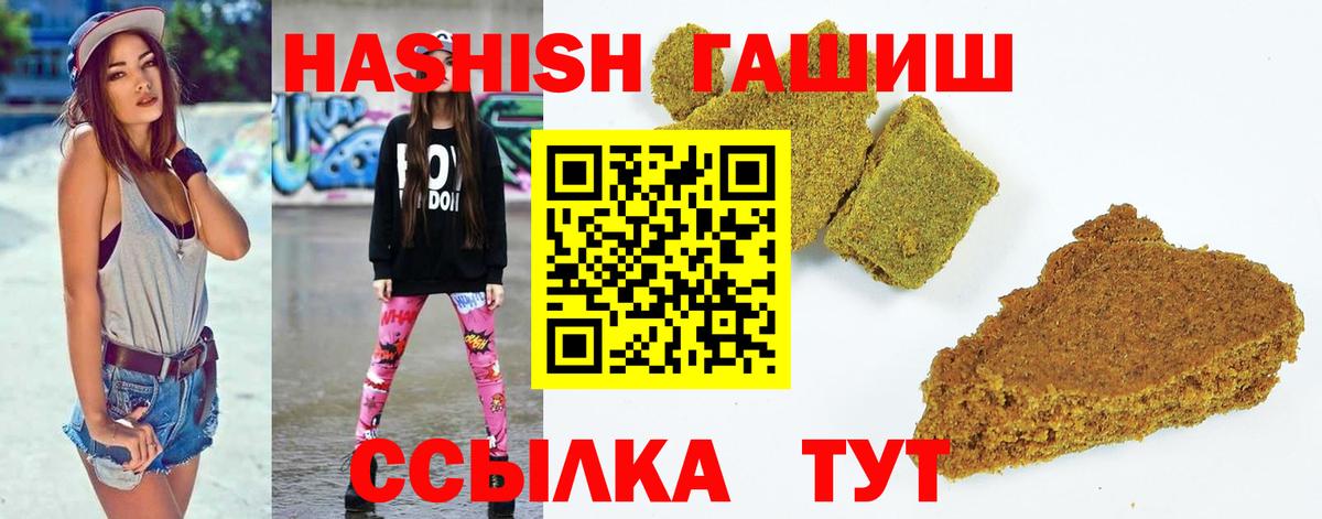 Гашиш 40% ТГК Заинск