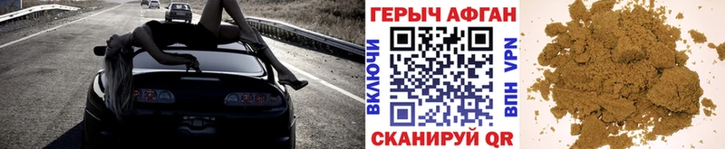 даркнет сайт  Заинск  ГЕРОИН Афган 