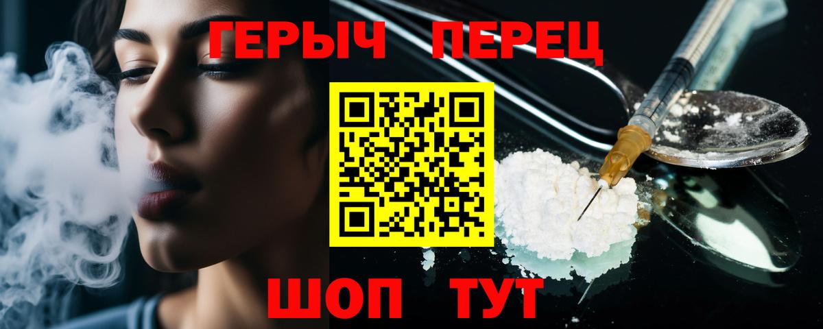 Заинск  ГЕРОИН белый  Вход с VPN 