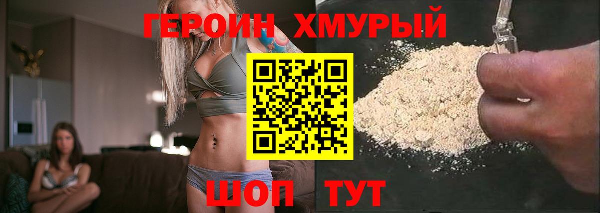 Героин VHQ Заинск