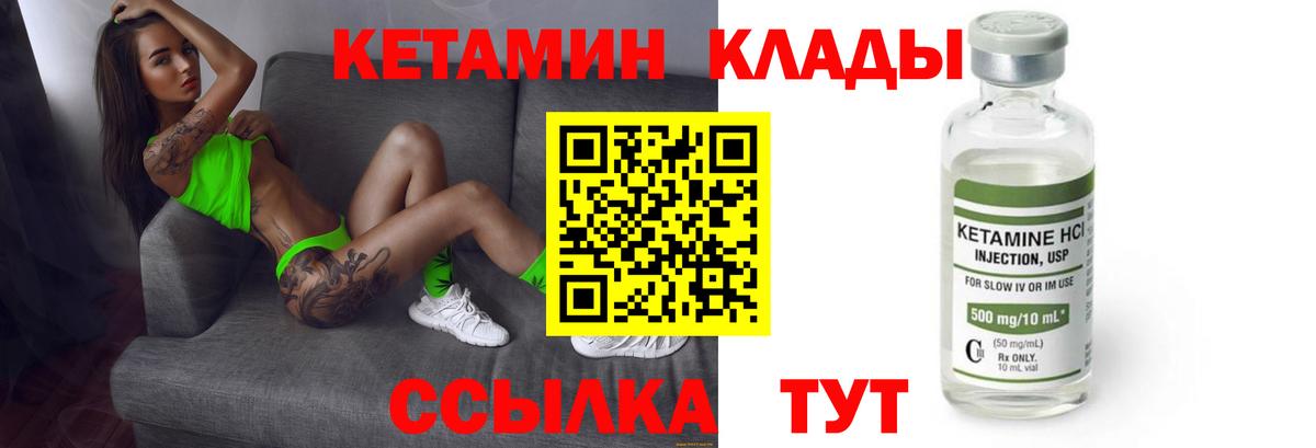 КЕТАМИН VHQ  Вход с VPN  КЕТАМИН ketamine  Заинск 