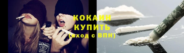 COCAINE Горно-Алтайск