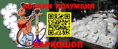 COCAINE Кинель
