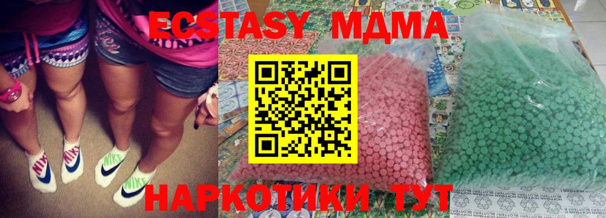 Заинск  MDMA кристаллы  Вход с VPN  MDMA Molly 