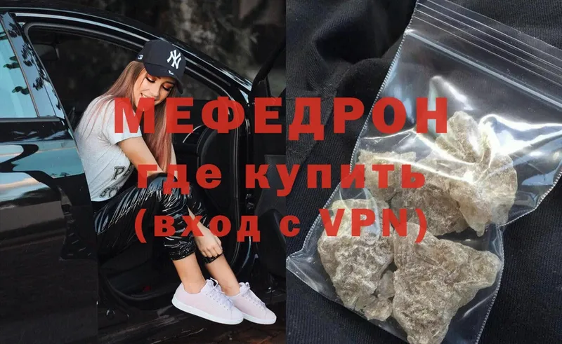 Меф mephedrone  Заинск 