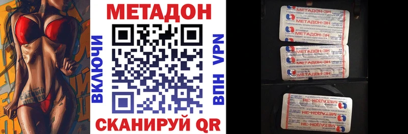 МЕТАДОН белоснежный  Заинск 