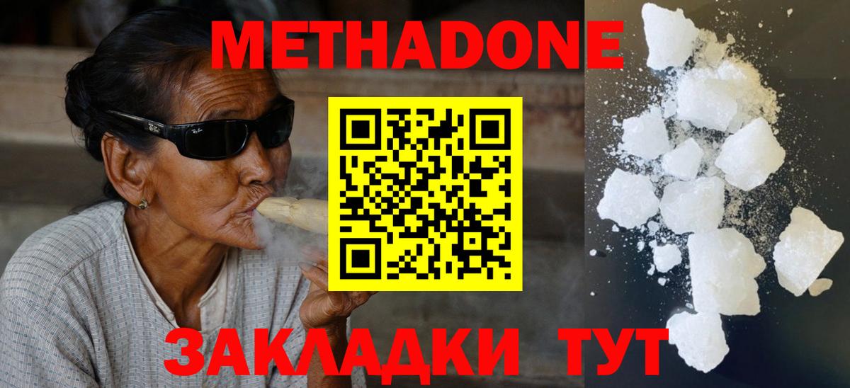 МЕТАДОН белоснежный  Заинск  мориарти какой сайт  МЕТАДОН VHQ 