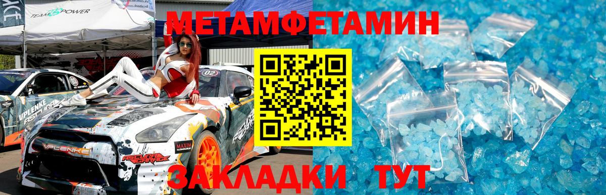 Первитин Methamphetamine Заинск