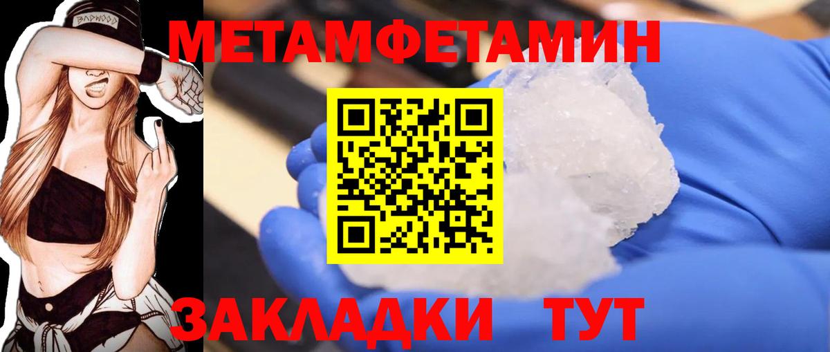 Метамфетамин мет  Метамфетамин мет  Заинск 