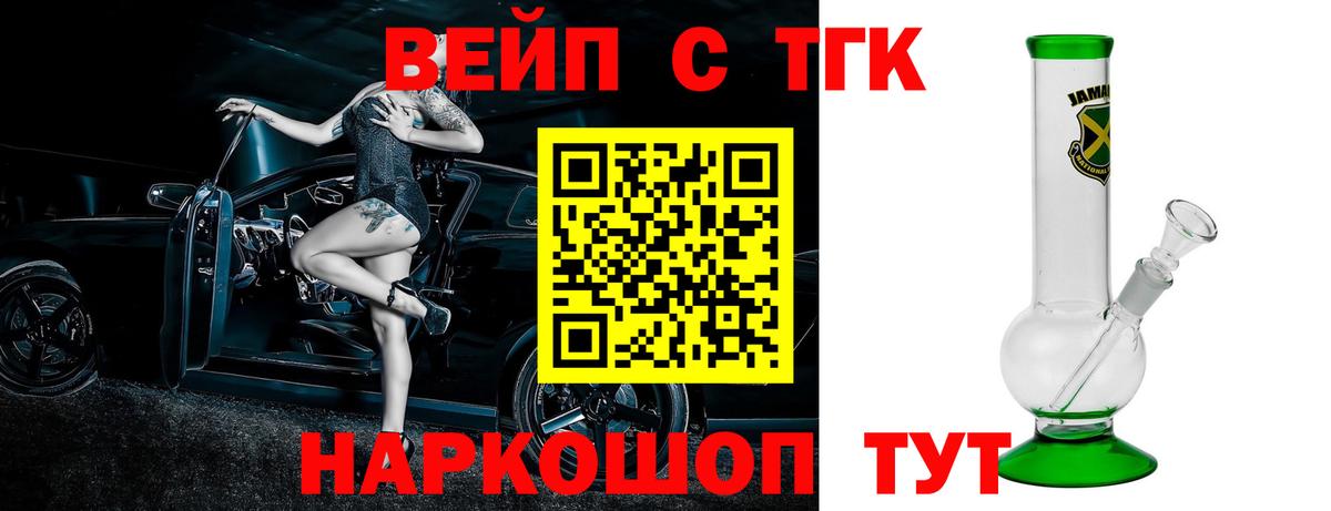 ТГК Wax  Вход с VPN  Заинск  ТГК жижа 